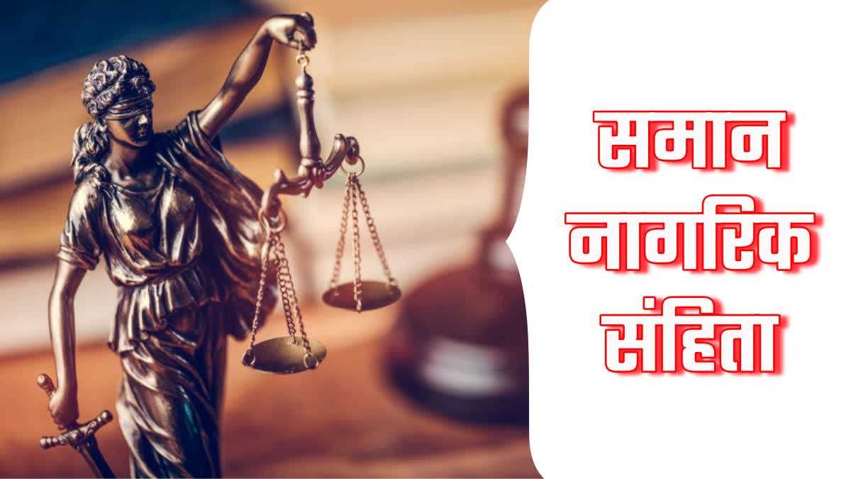 संसद के मॉनसून सत्र में समान नागरिक संहिता बिल ला सकती है मोदी सरकार